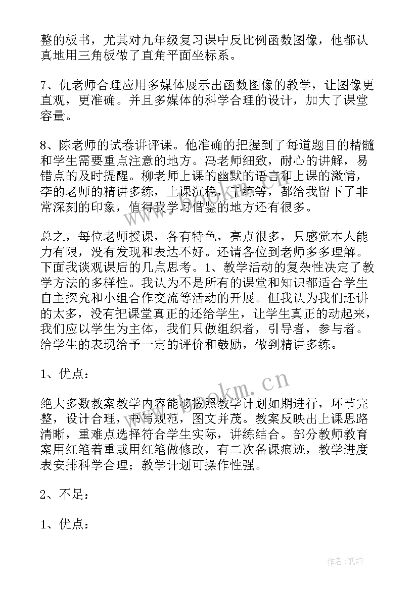 最新督导工作报告标题新颖(实用9篇)