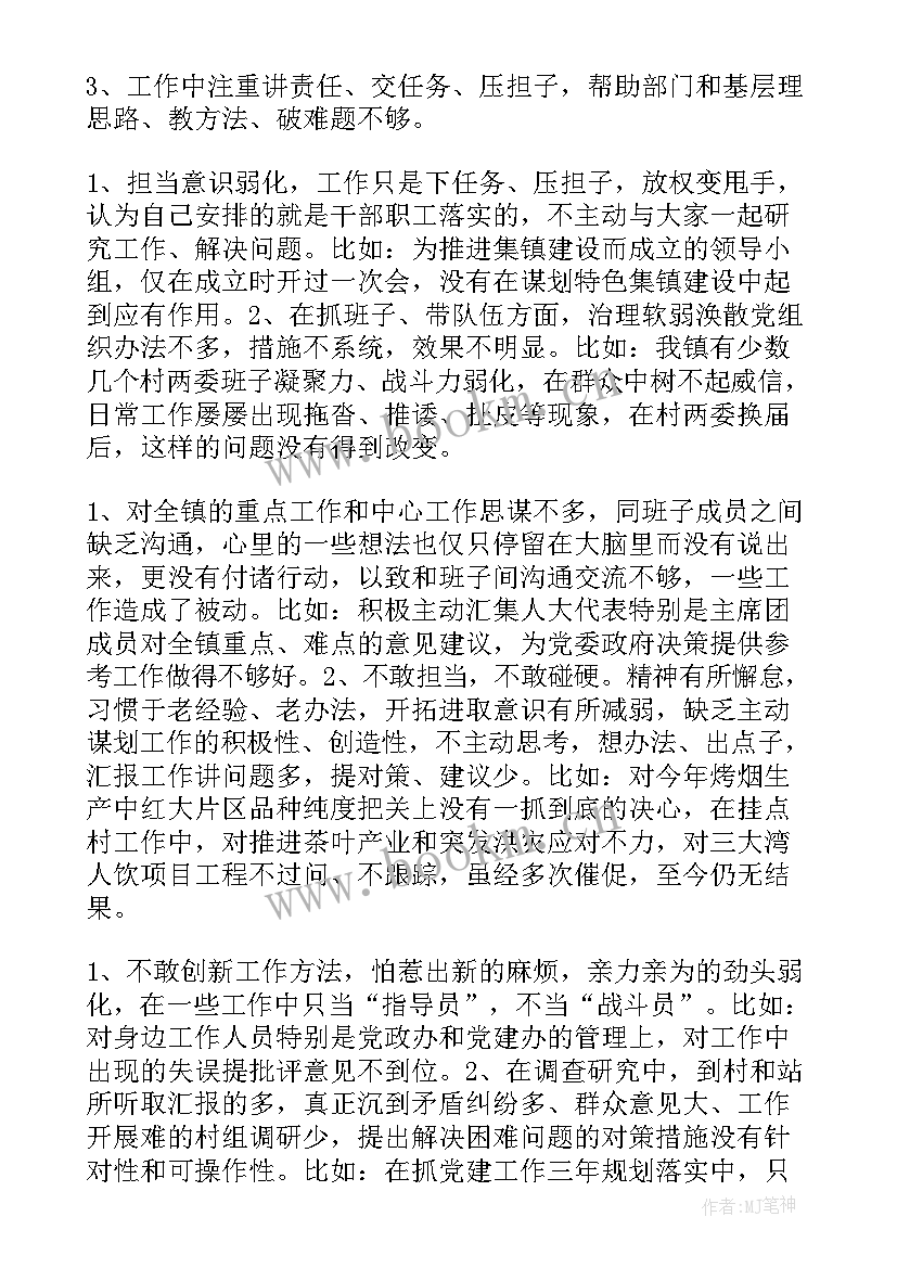 2023年领导对工作总结批示(汇总5篇)