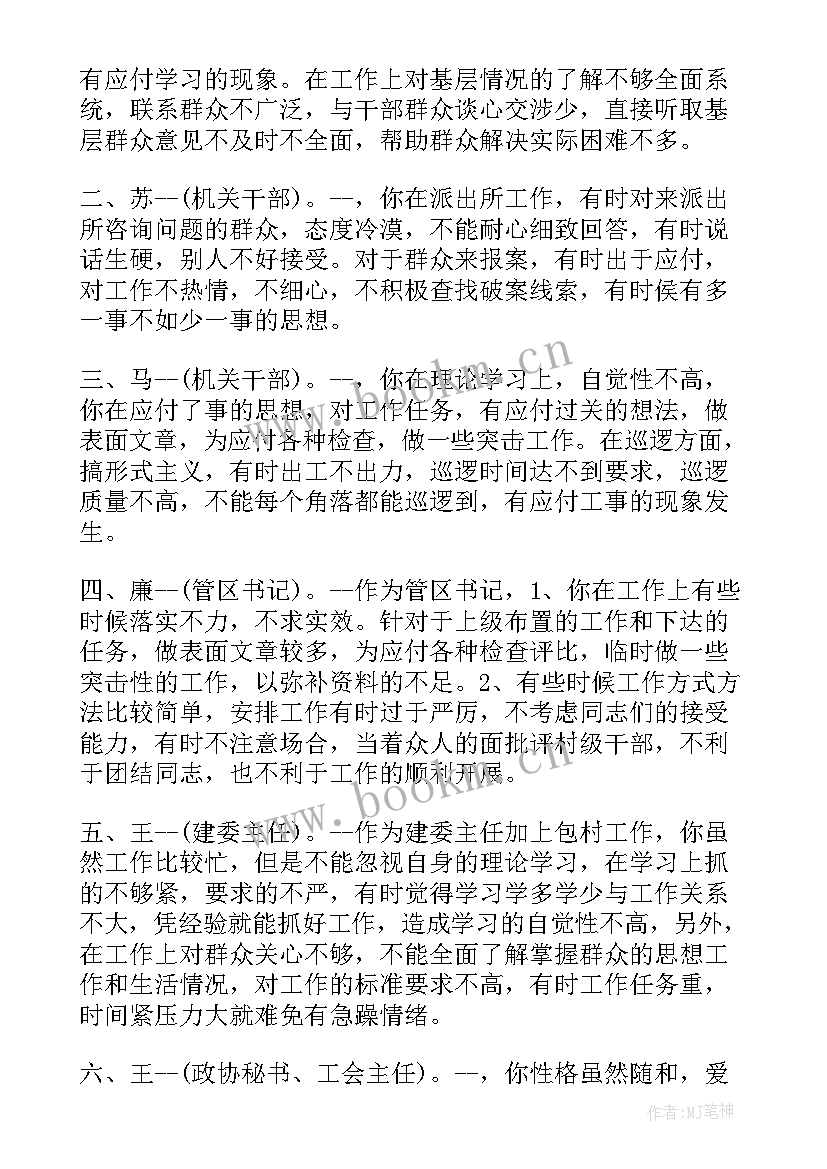 2023年领导对工作总结批示(汇总5篇)