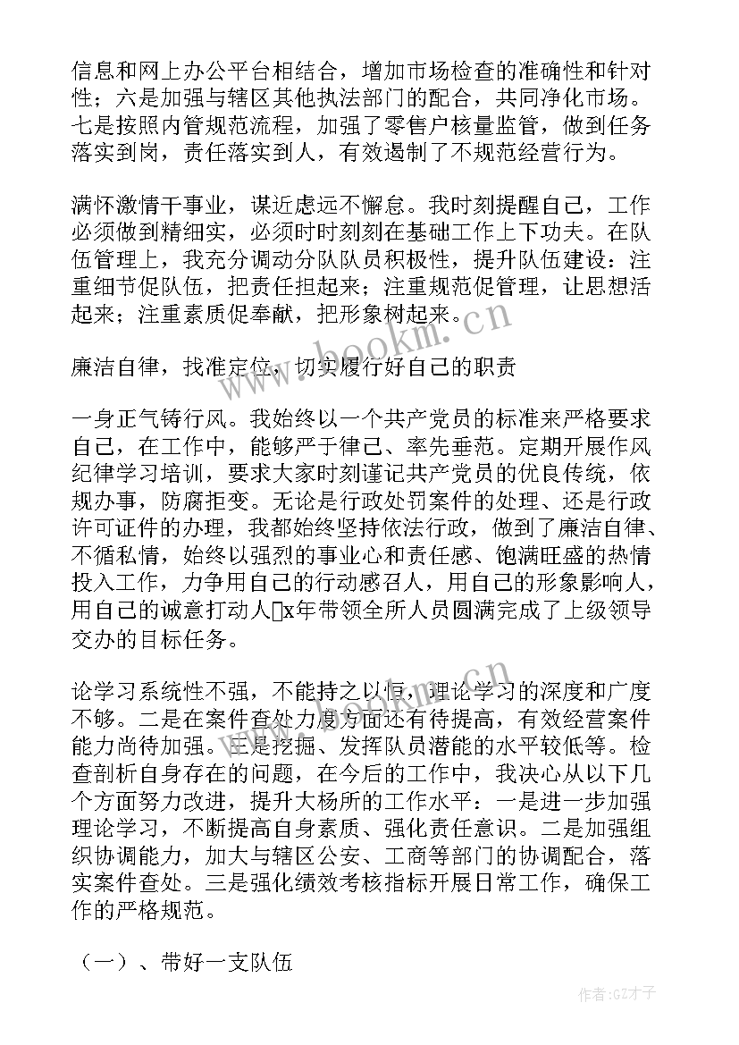 最新烟草工作报告感受 烟草工作报告(优质5篇)