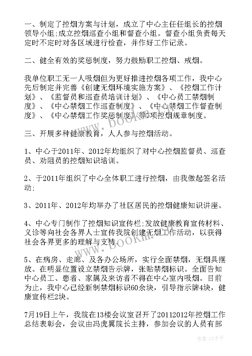 最新烟草工作报告感受 烟草工作报告(优质5篇)