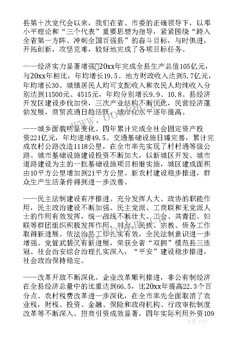 最新农业工作报告标题有哪些 党代会工作报告标题(实用5篇)