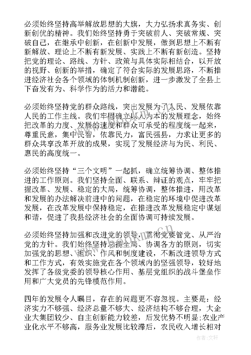 最新农业工作报告标题有哪些 党代会工作报告标题(实用5篇)