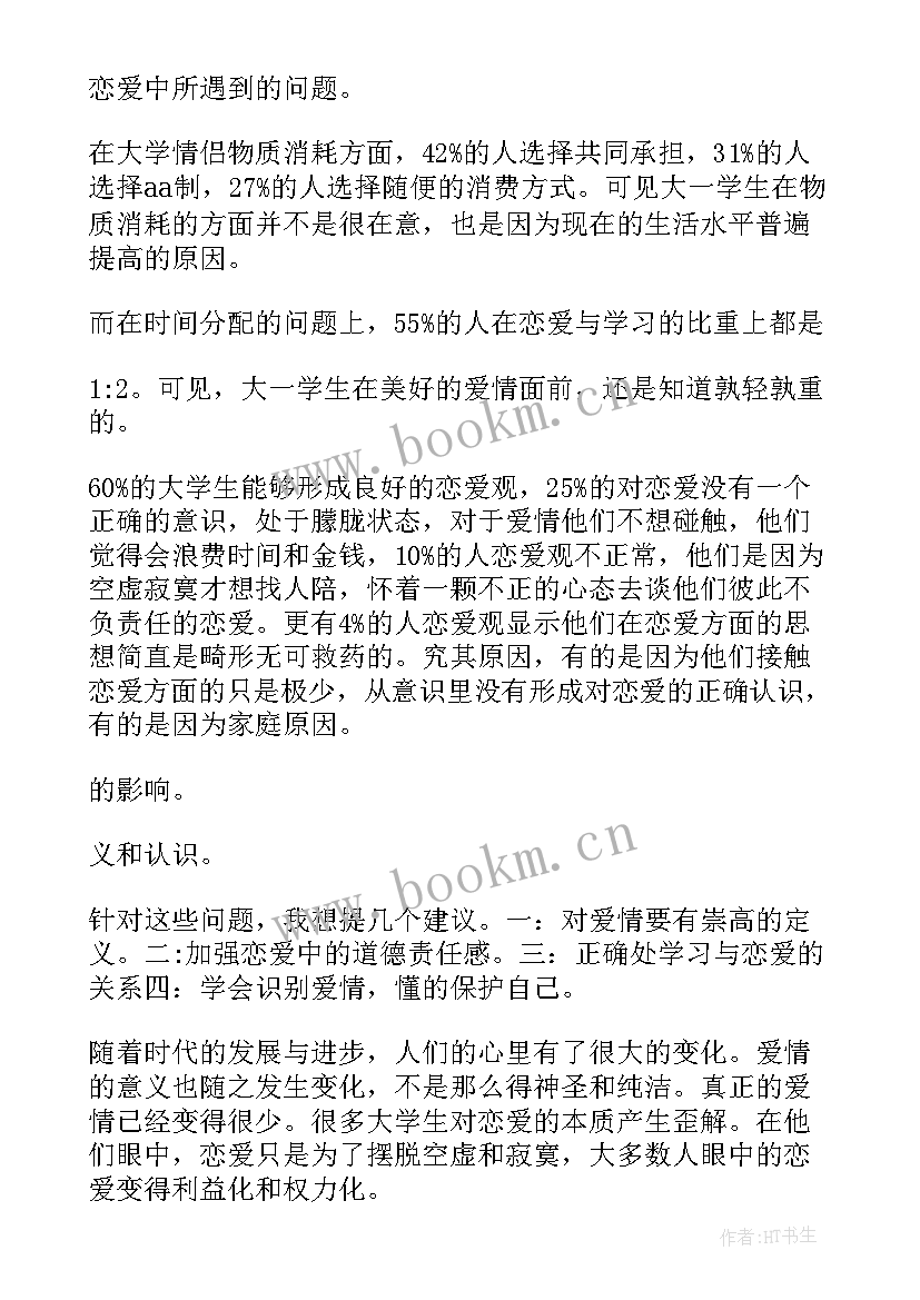 社会实践研修报告 社会实践工作报告(优秀7篇)