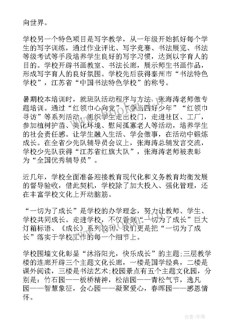 督导工作报告gov 学校督导评估工作报告(汇总7篇)