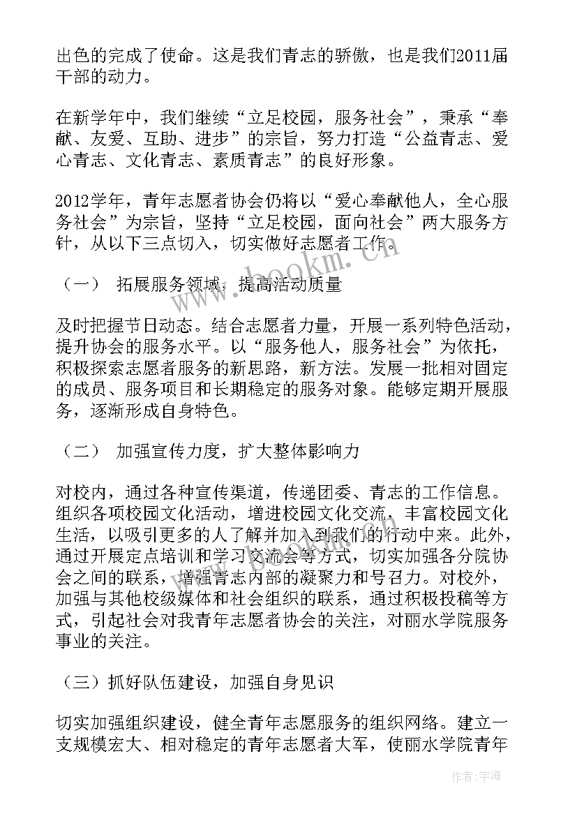 最新协会总结展望(优秀5篇)