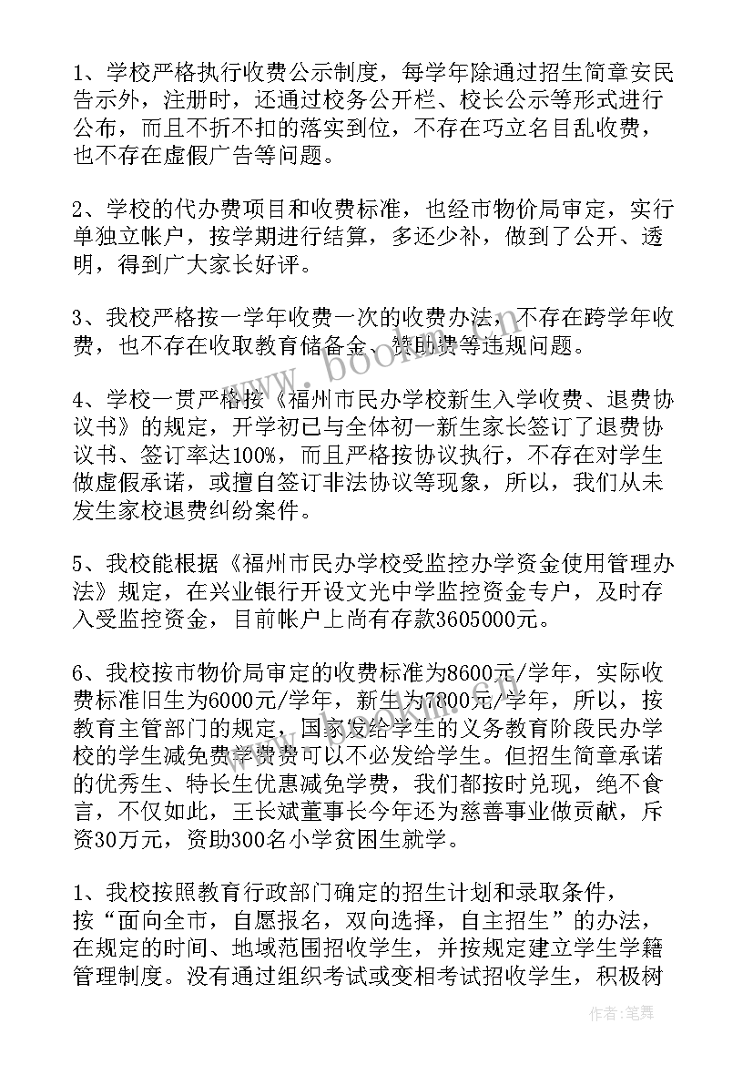 最新学校防灾工作报告总结 学校工作报告(模板10篇)