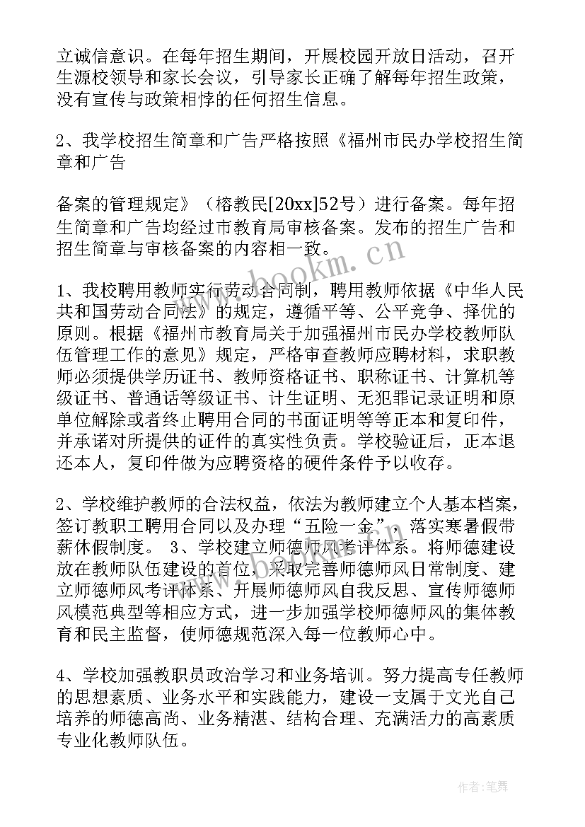 最新学校防灾工作报告总结 学校工作报告(模板10篇)