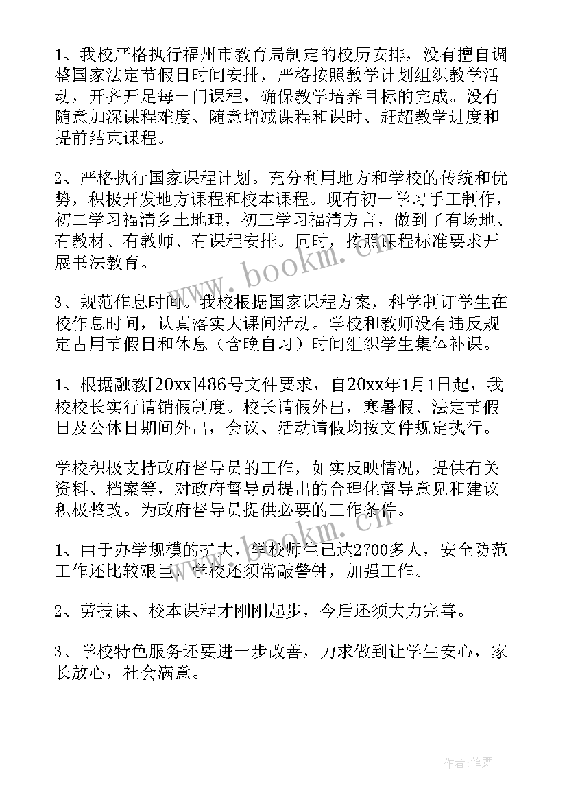 最新学校防灾工作报告总结 学校工作报告(模板10篇)