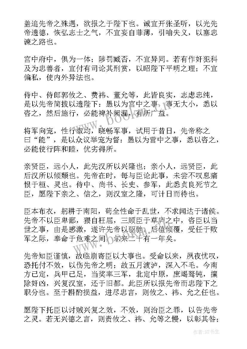 最新学校每周工作报告(汇总10篇)