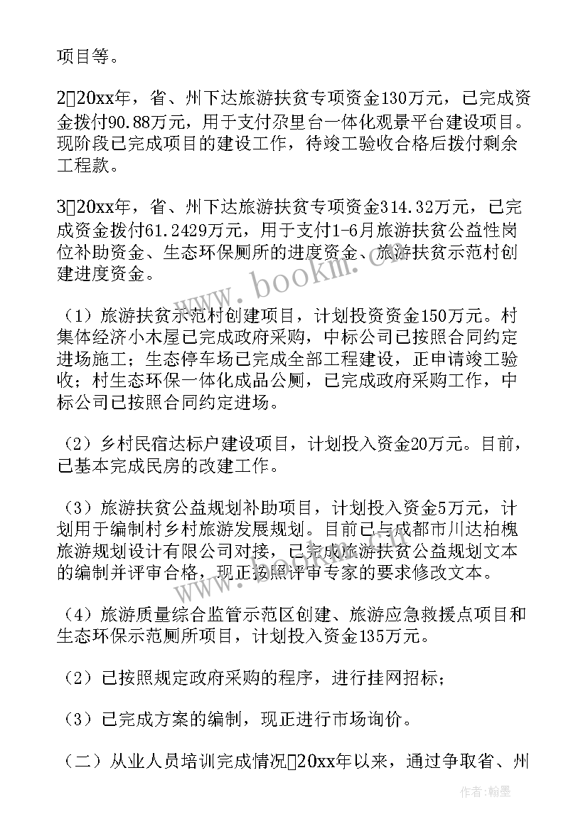 扶贫对象工作报告 扶贫工作报告(通用5篇)