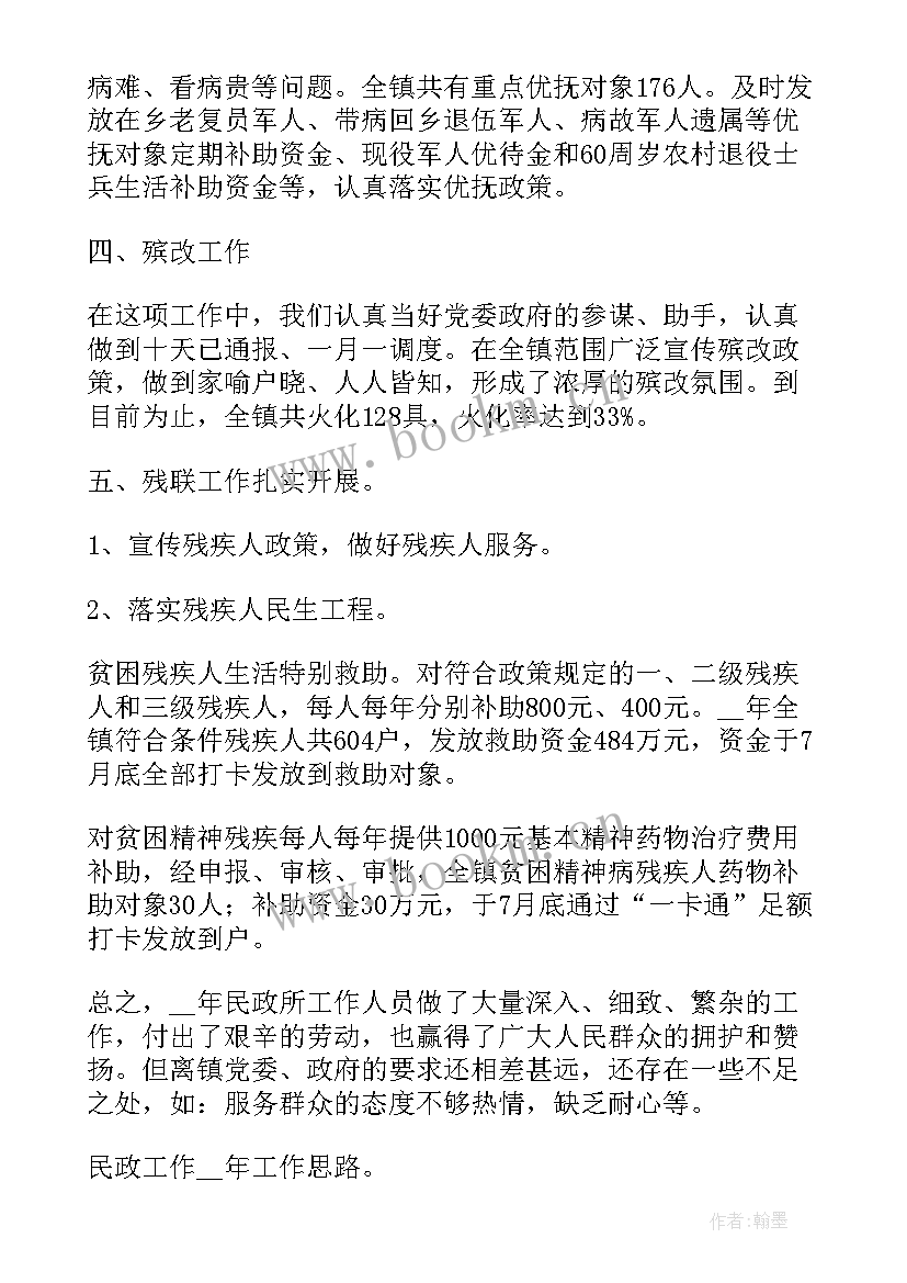 扶贫对象工作报告 扶贫工作报告(通用5篇)