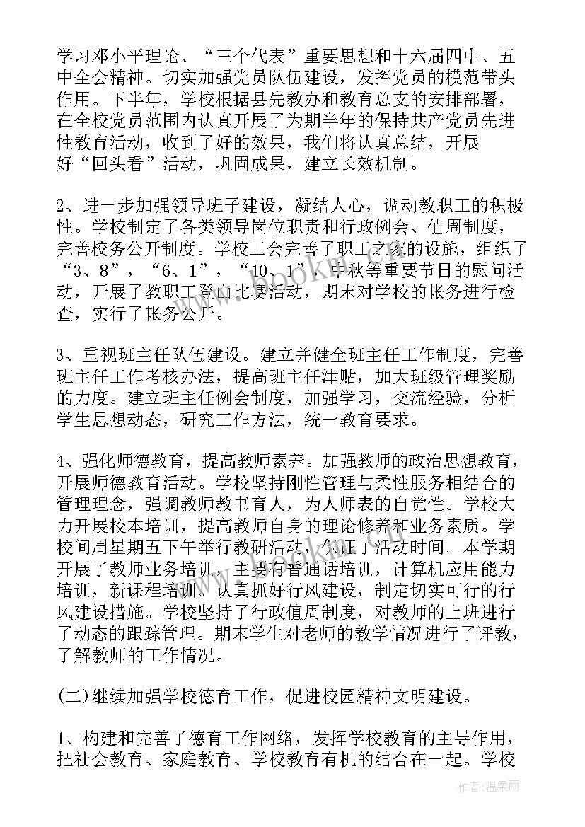 最新教代会汇报发言稿 学校教代会提案工作报告(优秀6篇)