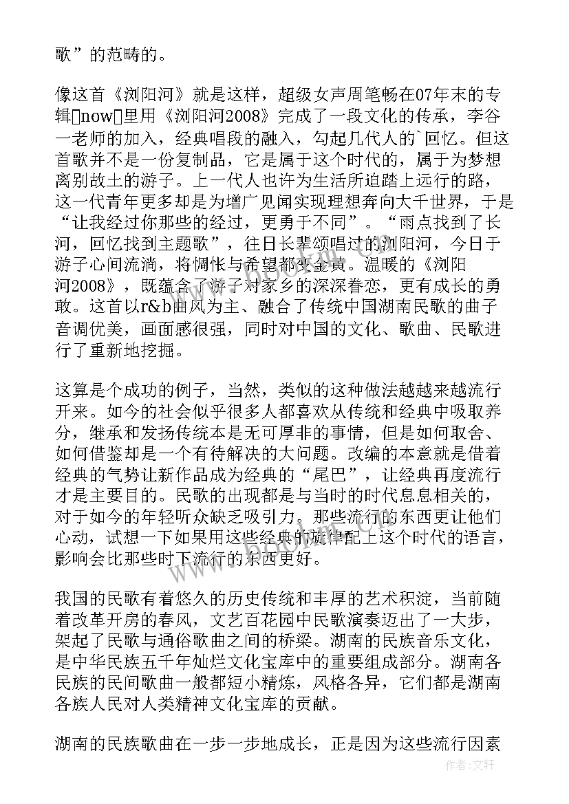 湘西州政府经济工作报告 湘西民族研究报告(实用8篇)