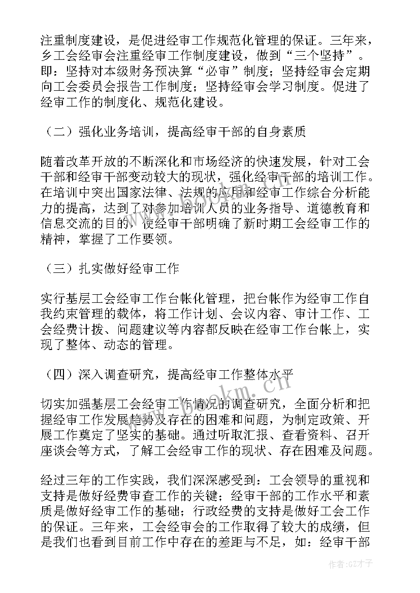 教材审查工作报告 纪律审查安全工作报告(汇总5篇)