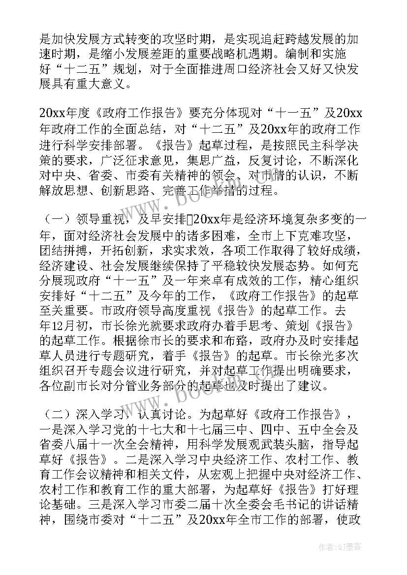 工作报告(模板10篇)