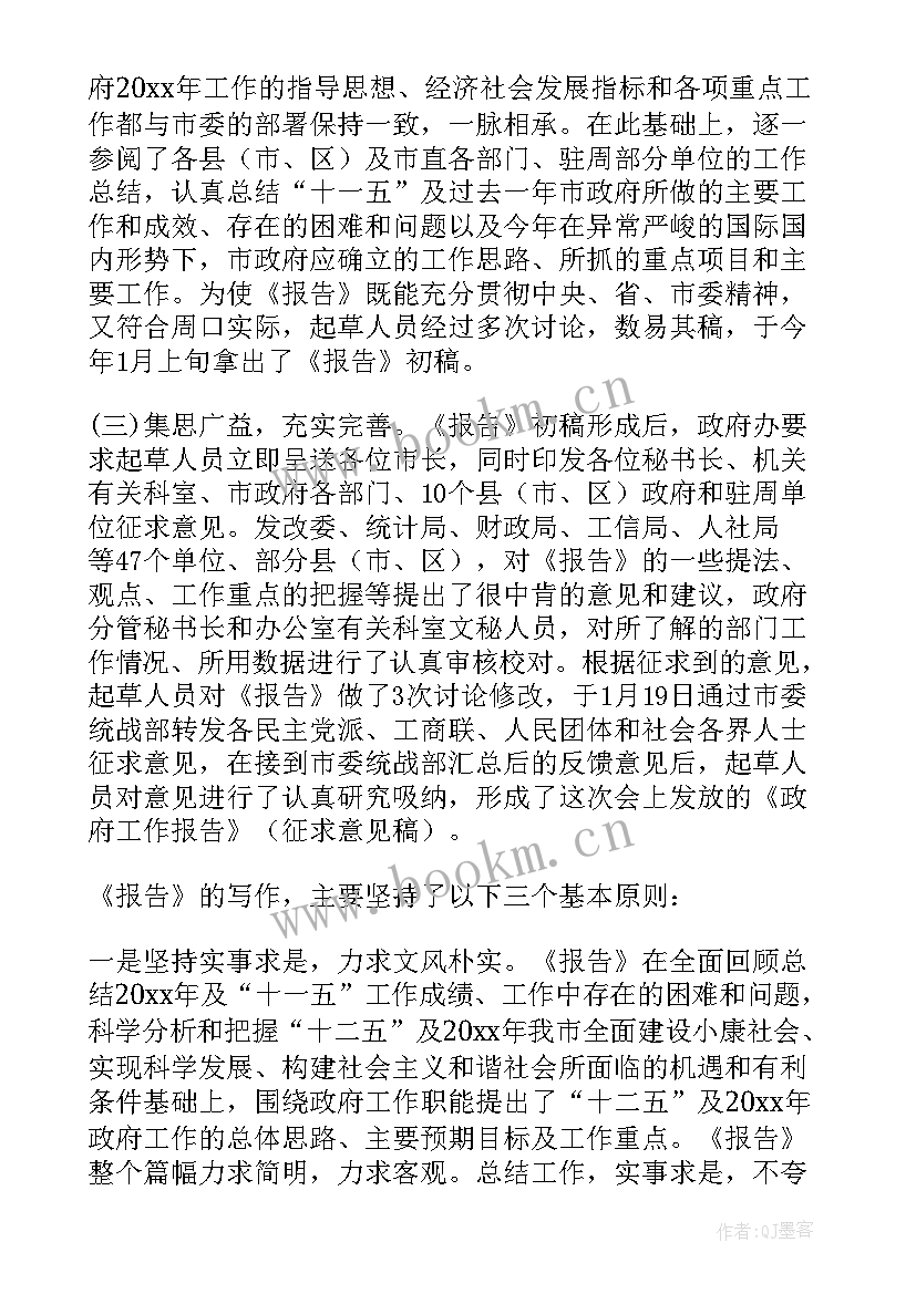 工作报告(模板10篇)