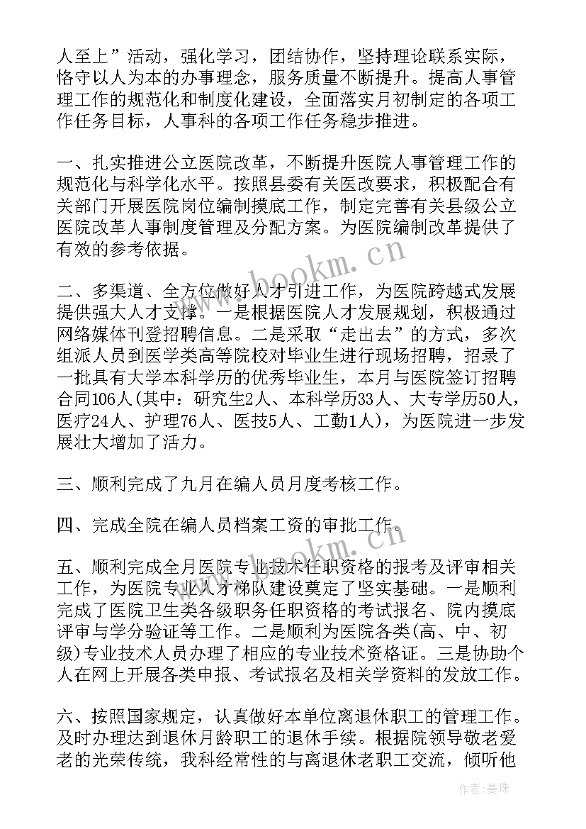 最新装修部门工作报告总结(优秀7篇)