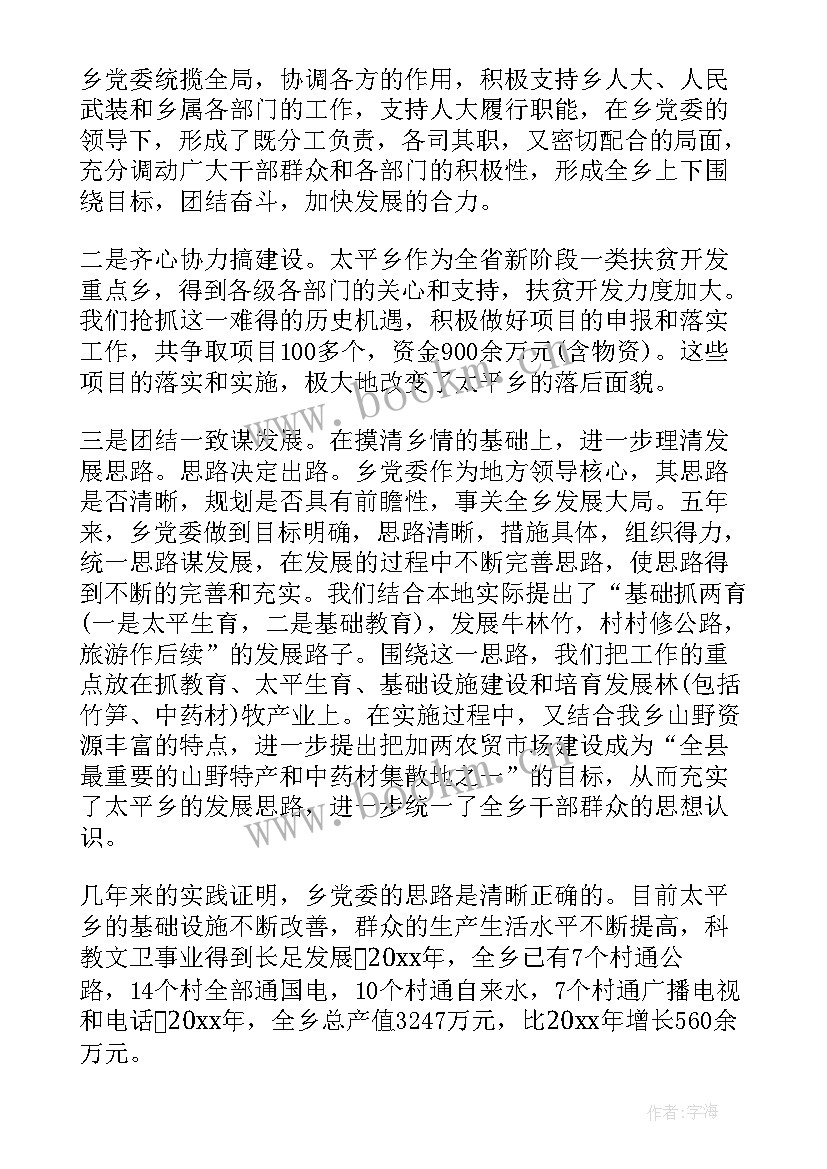 撰写工作报告时注意哪些事项(实用5篇)