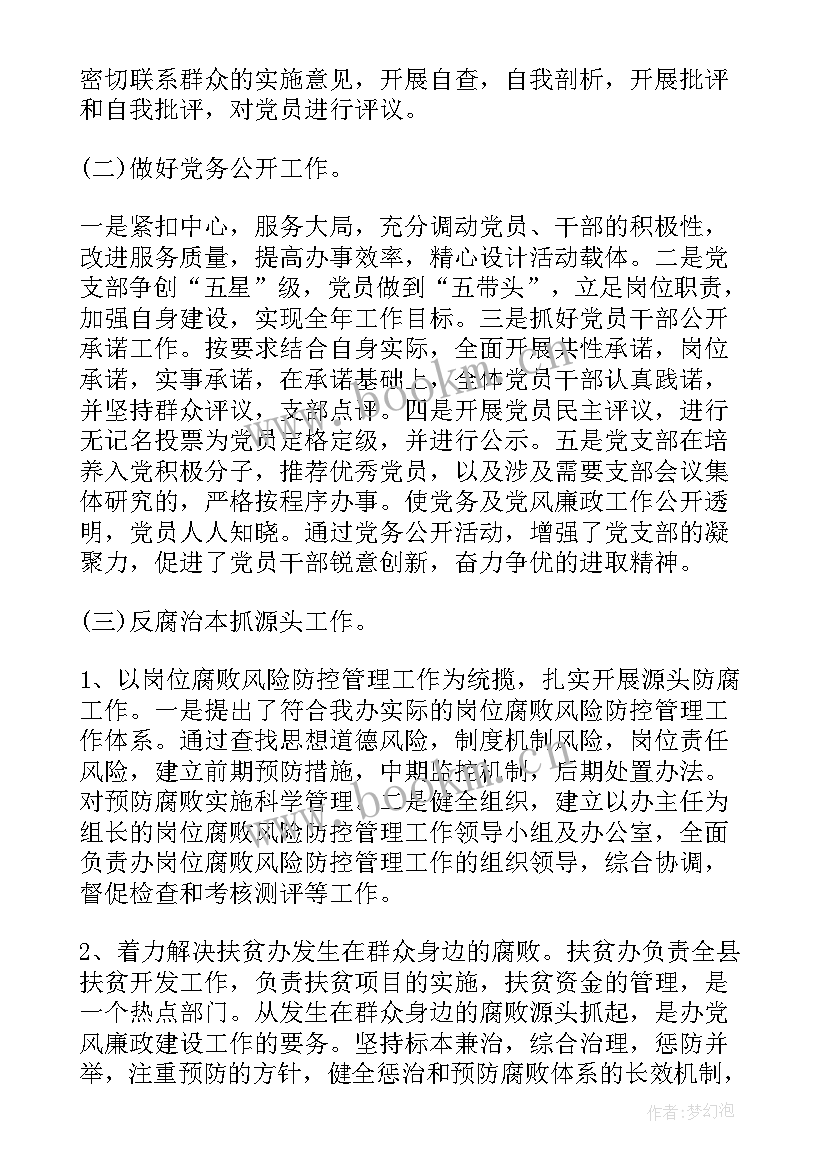 叶县扶贫工作报告 扶贫工作报告(实用5篇)