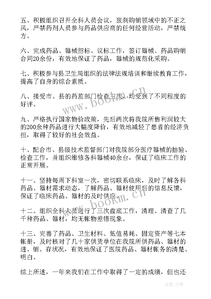 2023年医院工作情况报告 医院工作报告(实用8篇)