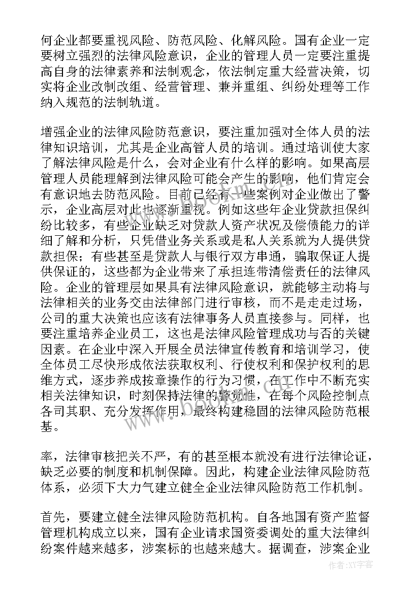 2023年企业调查总结报告 企业调查报告(模板9篇)