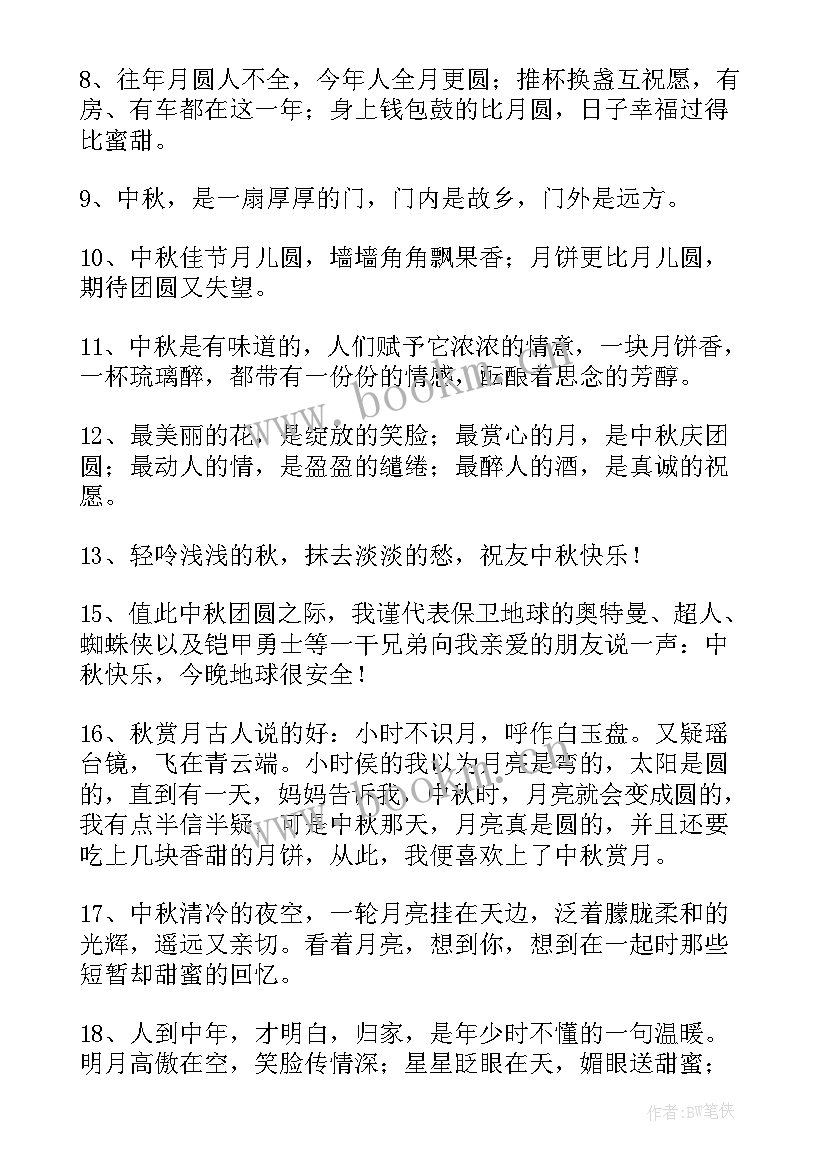 工作报告精彩(通用9篇)