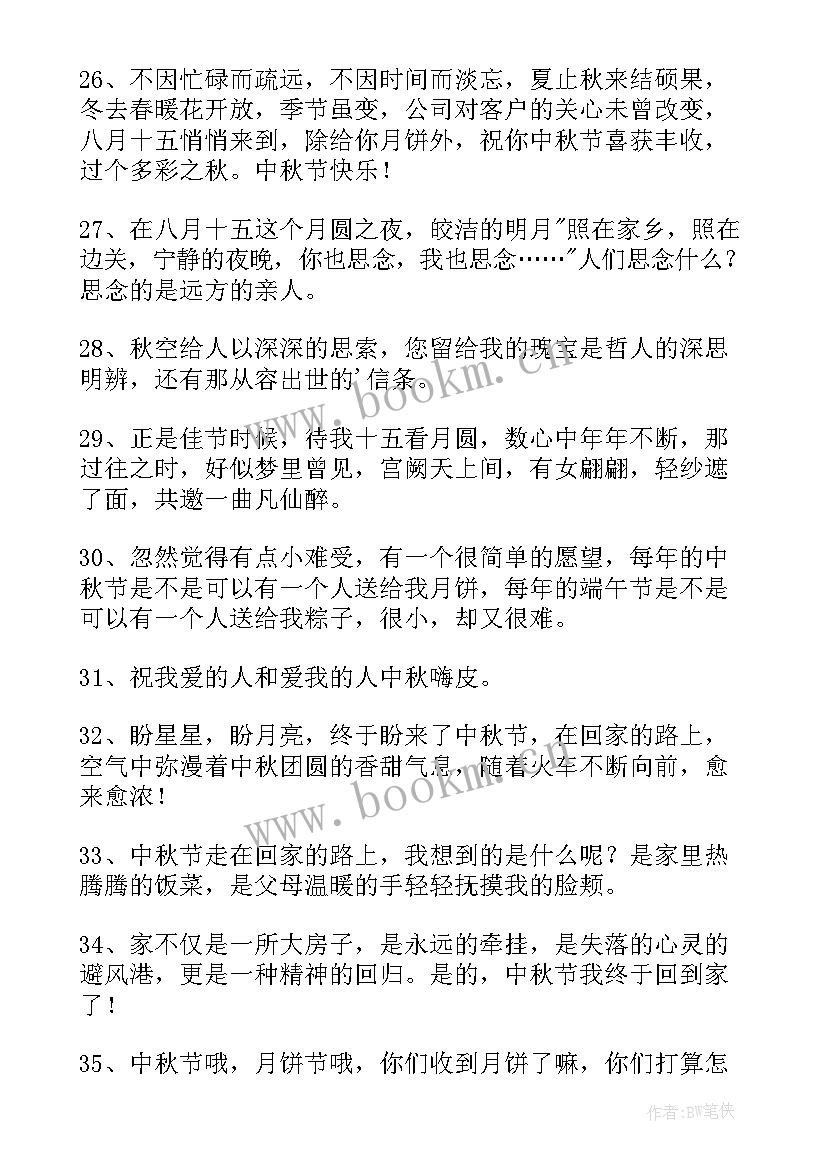 工作报告精彩(通用9篇)