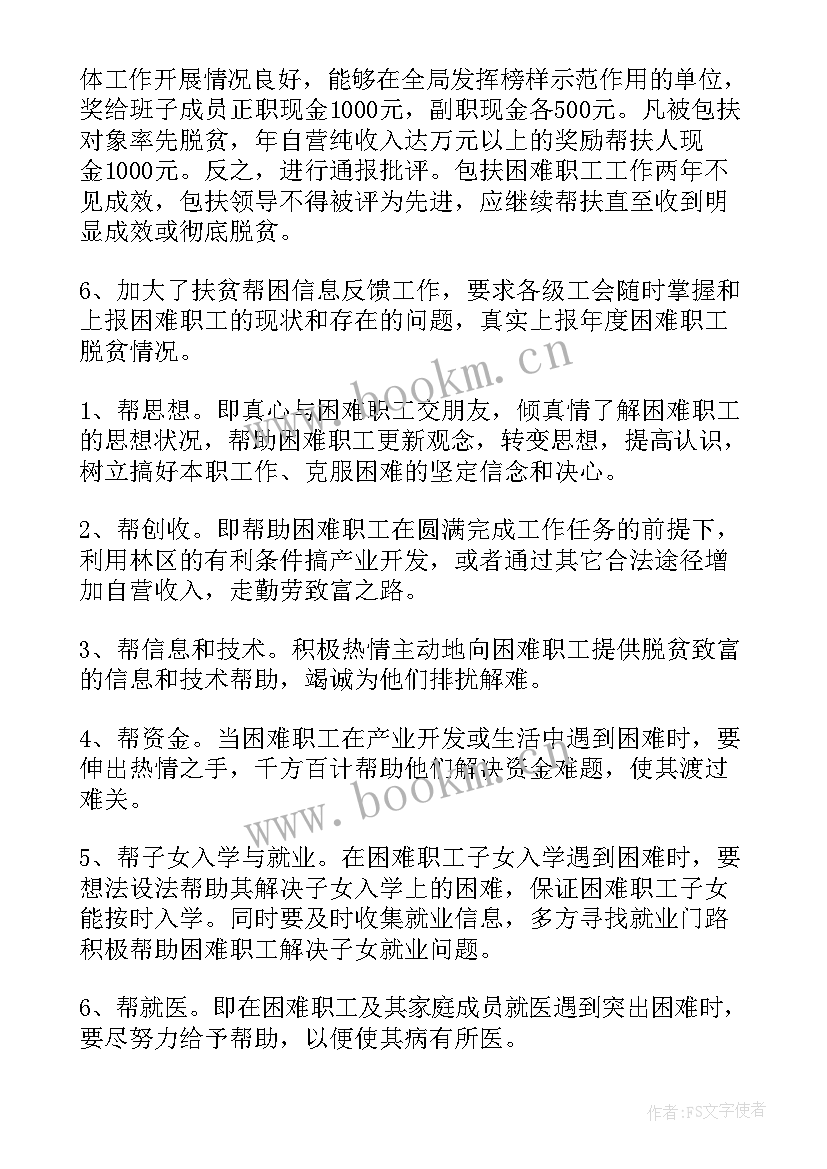 2023年派驻扶贫工作报告(大全5篇)