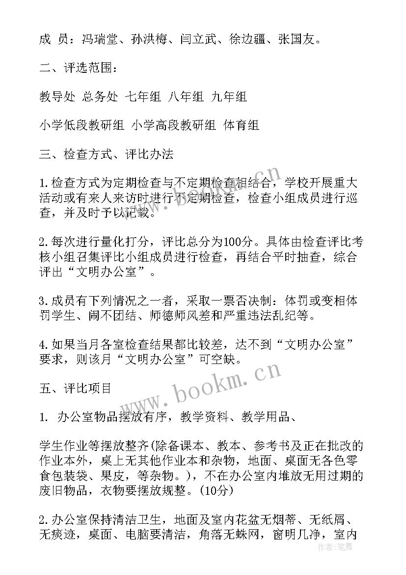 工作报告评分细则(实用8篇)