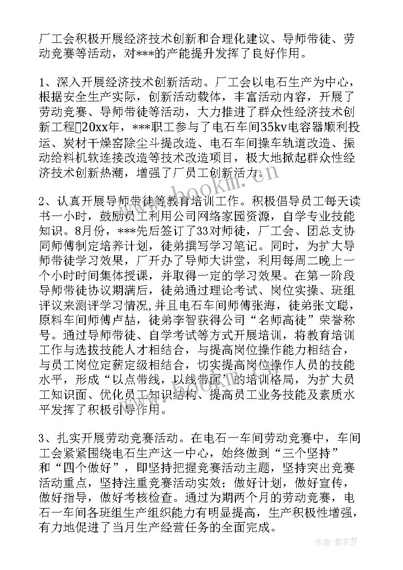 2023年机务月度工作总结(精选7篇)