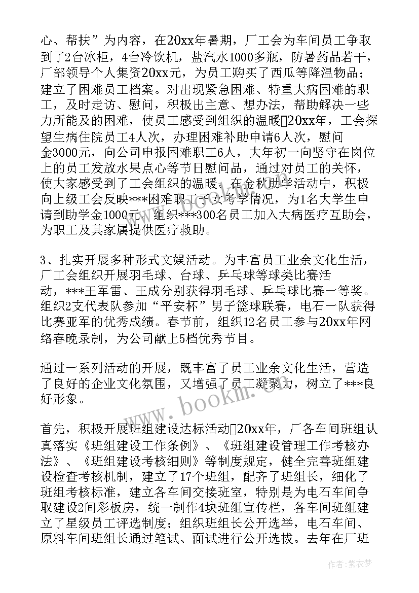 2023年机务月度工作总结(精选7篇)