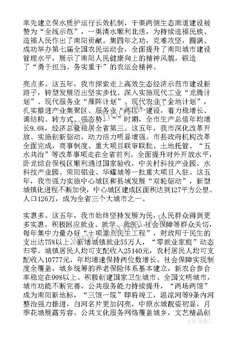 2023年监督监察情况报告 基层党建述职评价考核工作报告(大全5篇)