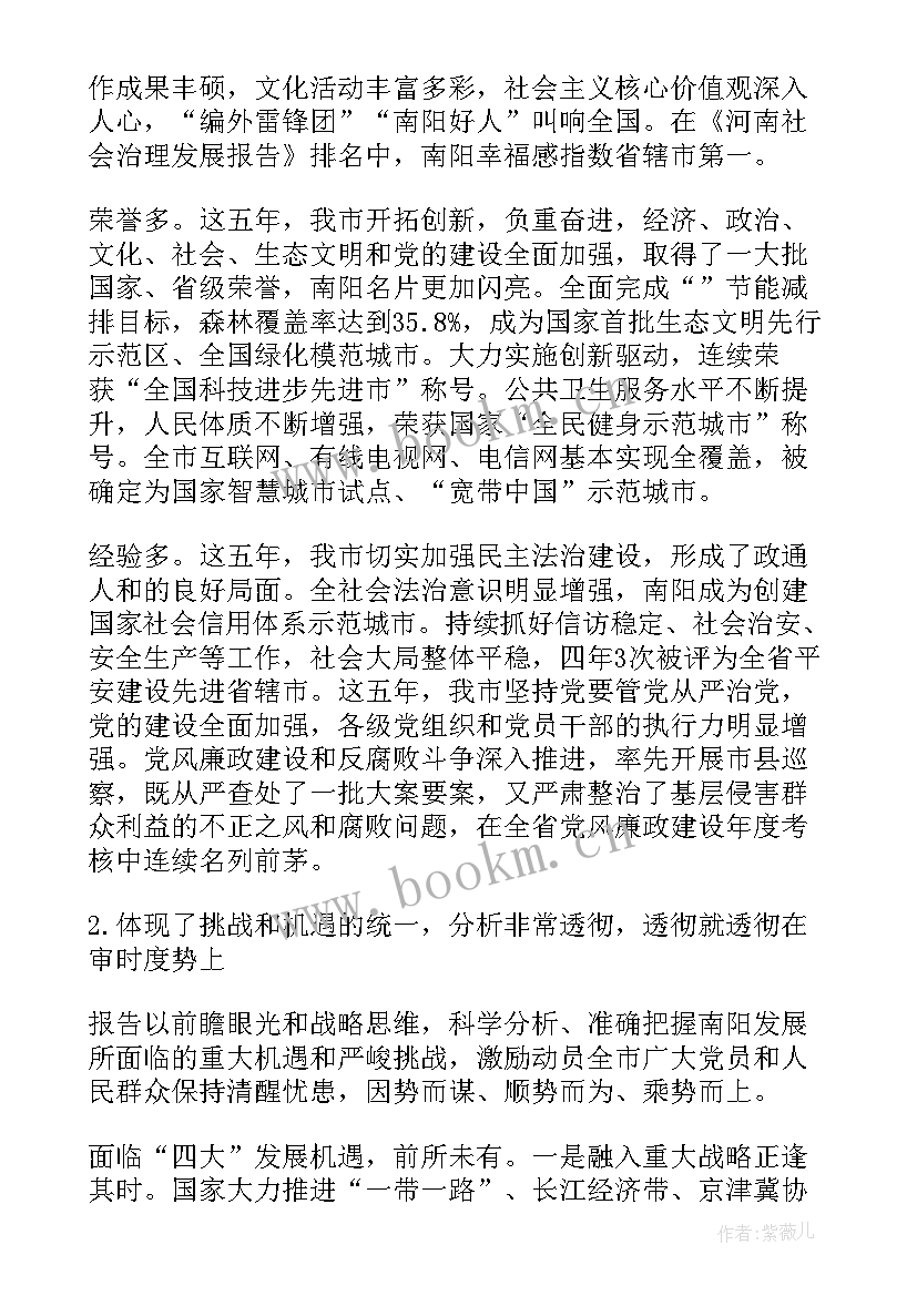 2023年监督监察情况报告 基层党建述职评价考核工作报告(大全5篇)