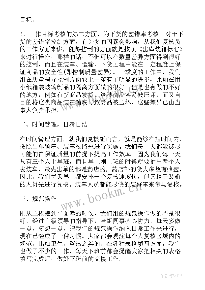 2023年季度社工工作报告总结 个人季度工作报告(模板10篇)