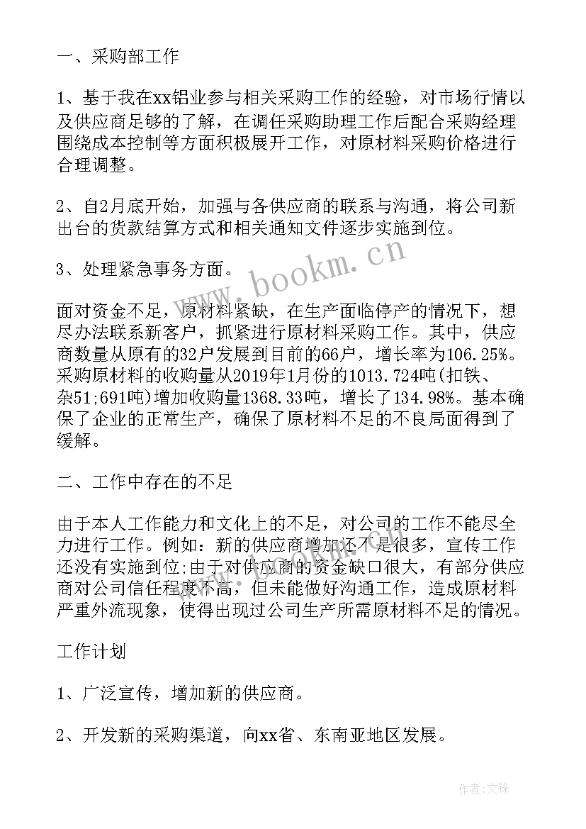 2023年月度工作报告 月度自我总结工作报告(模板9篇)