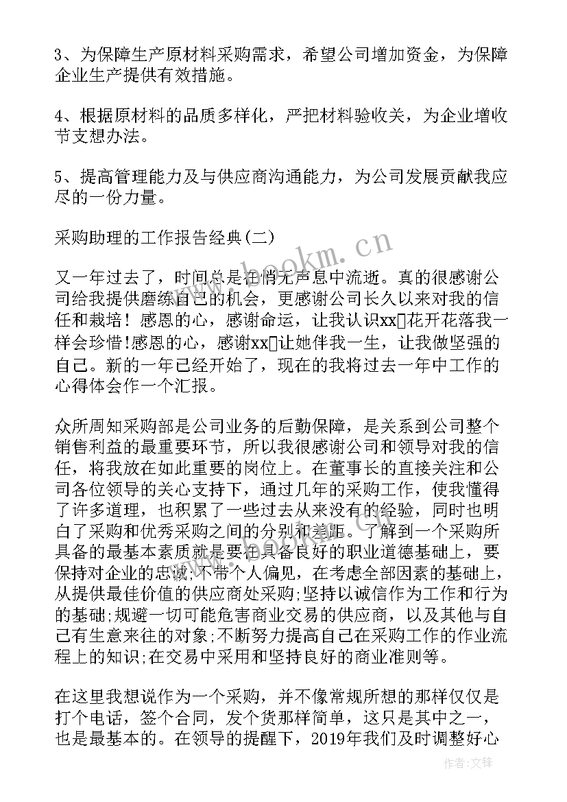 2023年月度工作报告 月度自我总结工作报告(模板9篇)