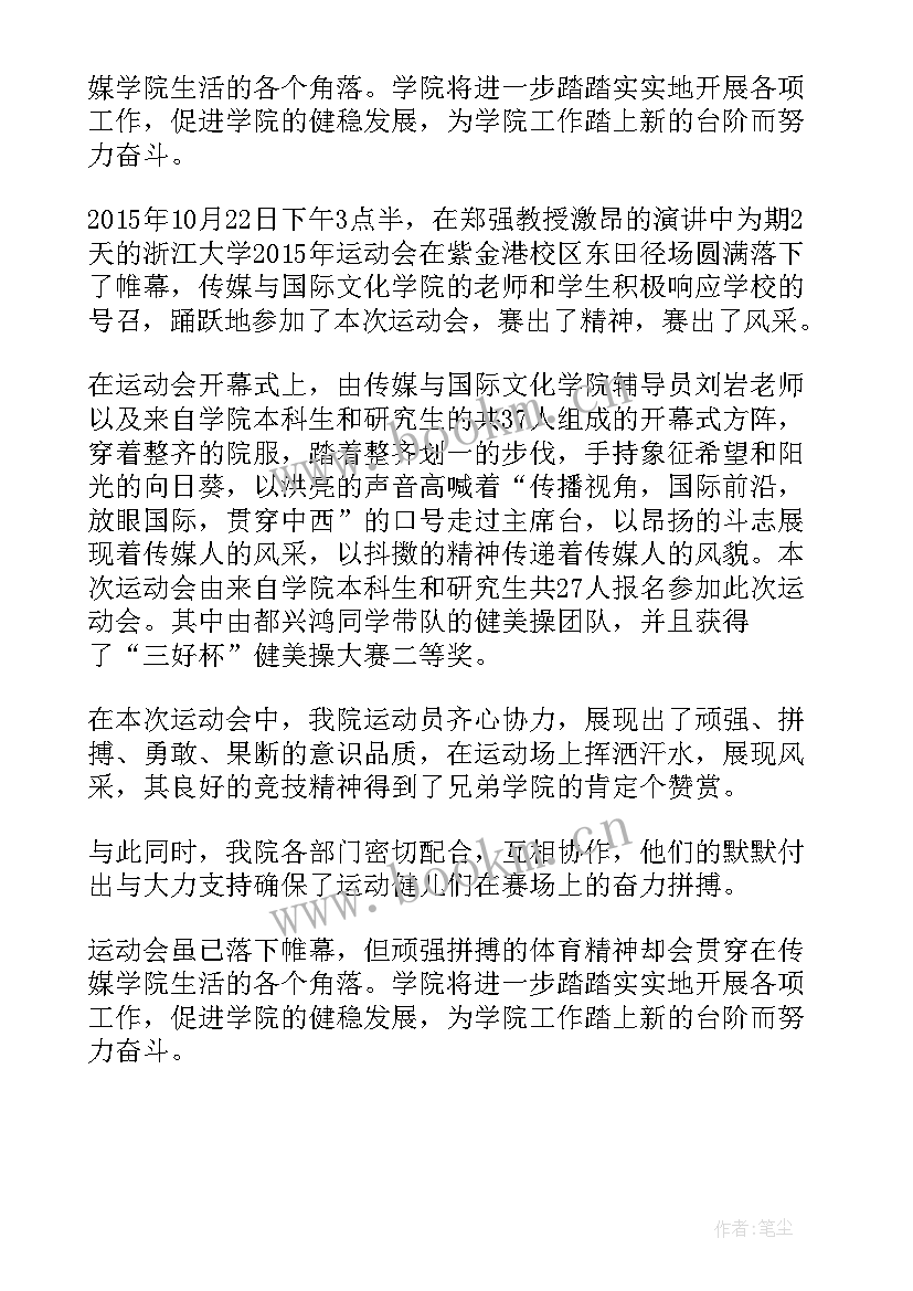 2023年浙江商会年会致辞(模板7篇)