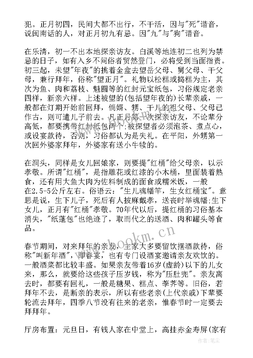 2023年浙江商会年会致辞(模板7篇)