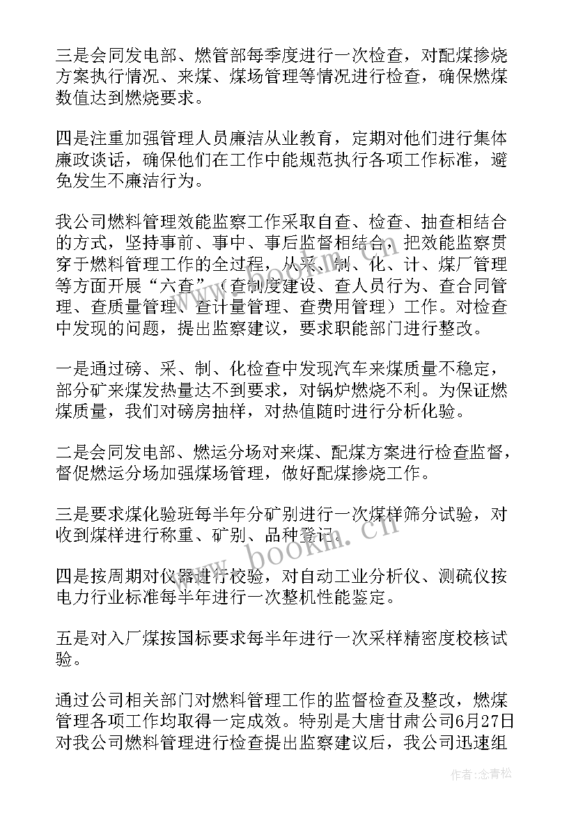 2023年内部审计工作总结报告 内部审计工作报告(大全6篇)