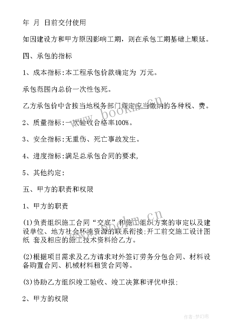 最新项目工程工作报告 项目工程合同(精选10篇)