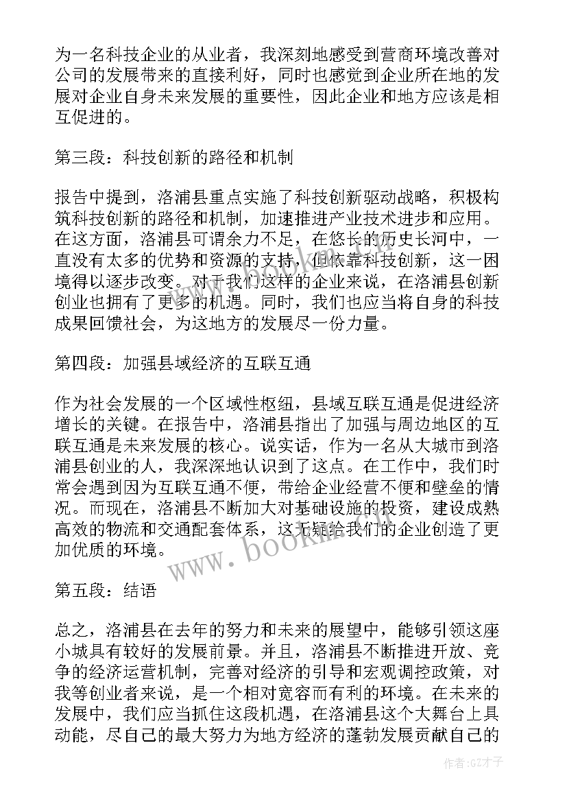 2023年工作报告评价短语(汇总8篇)