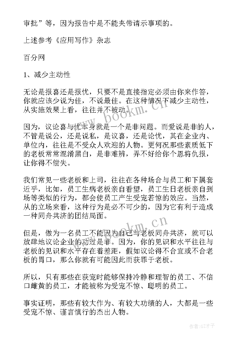 2023年工作报告评价短语(汇总8篇)