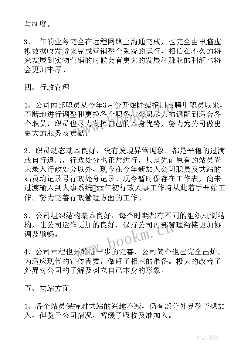 最新管理转型存在的问题 消防管理工作报告(实用8篇)