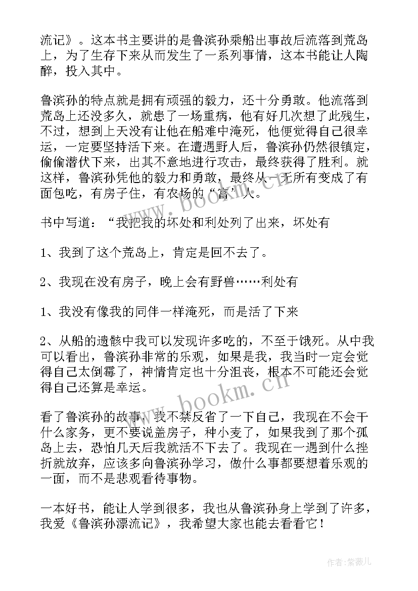 最新英语演讲稿分享一本书(优质5篇)