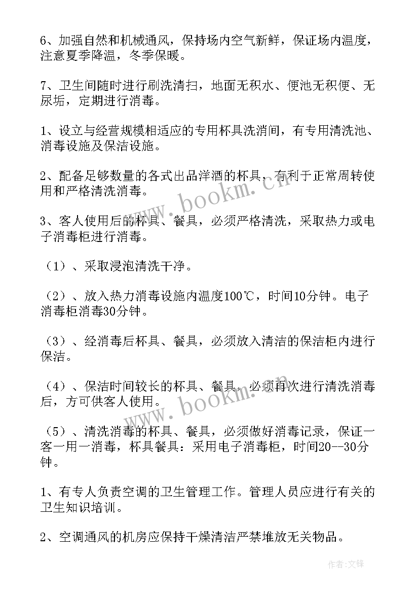 最新内务卫生自查报告(模板8篇)