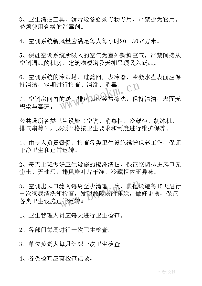 最新内务卫生自查报告(模板8篇)