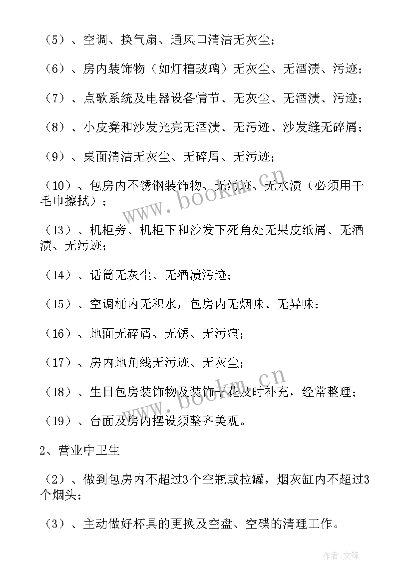 最新内务卫生自查报告(模板8篇)