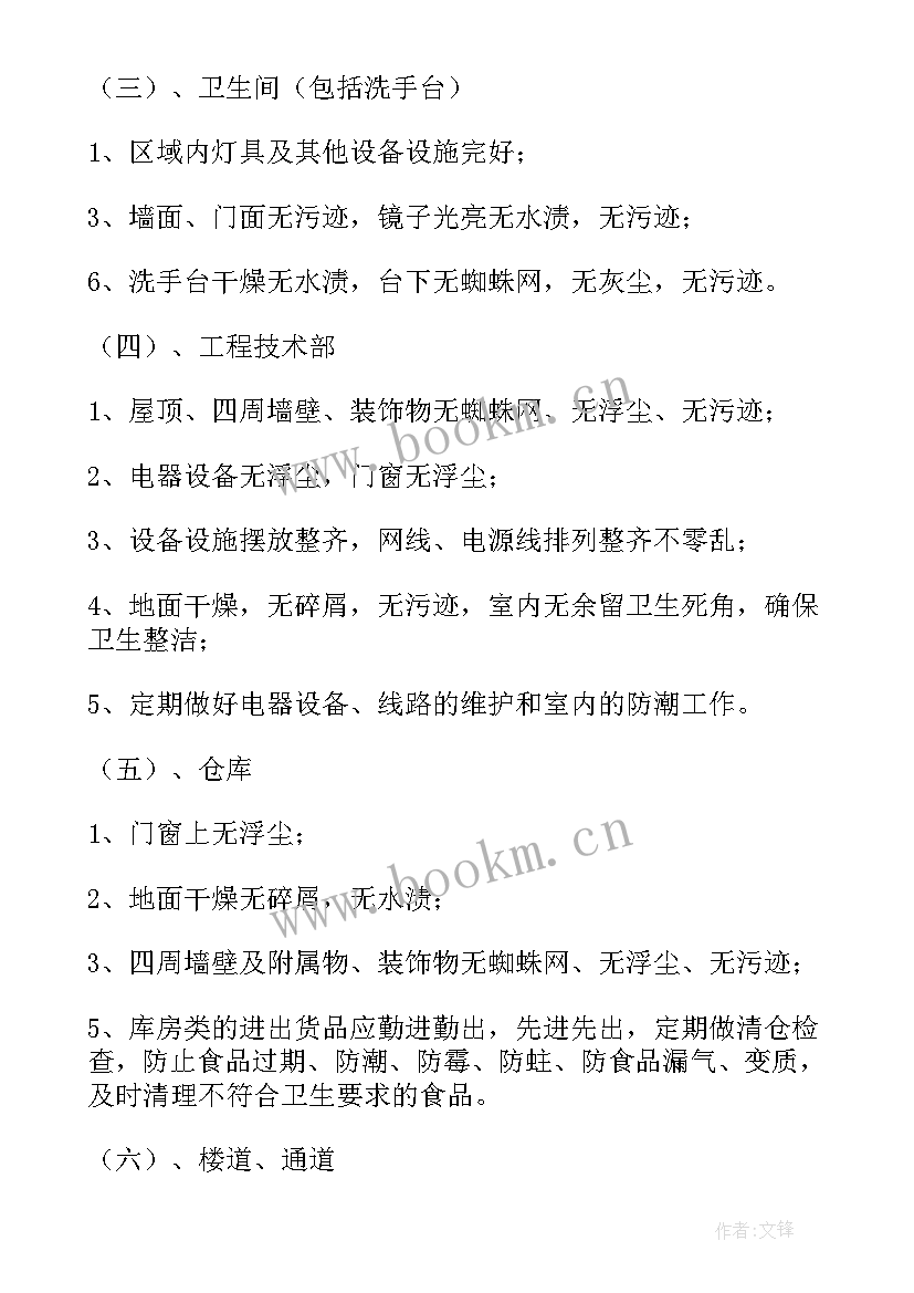 最新内务卫生自查报告(模板8篇)