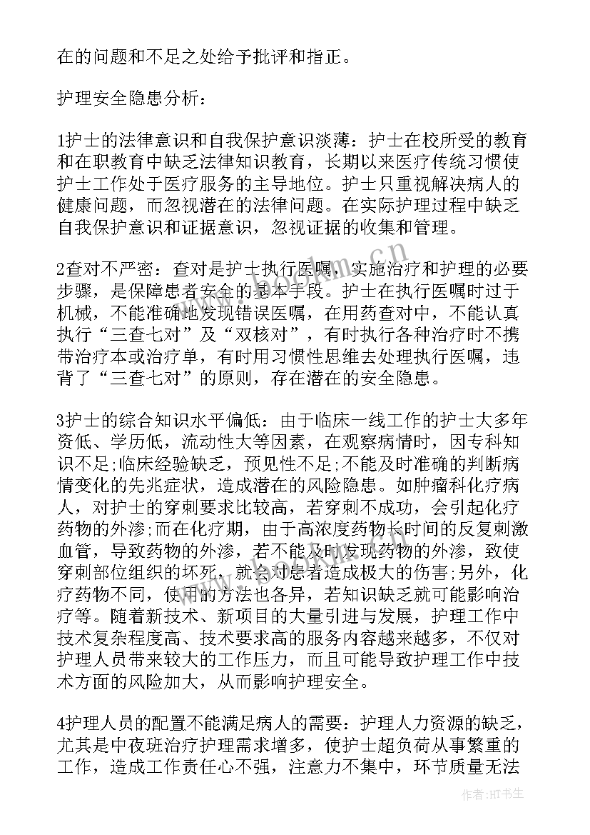 最新村级工作报告材料 工作报告发言材料(大全8篇)